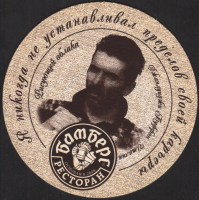 Beer coaster bamberg-brewery-7-small