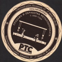 Beer coaster bamberg-brewery-7-zadek-small