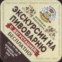 Beer coaster barskaya-pivnica-2-small