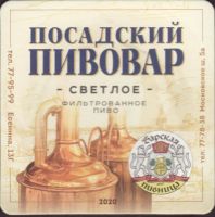 Beer coaster barskaya-pivnica-3