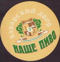 Beer coaster bavarskiy-dvor-1-small