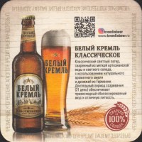 Pivní tácek belyi-kreml-3