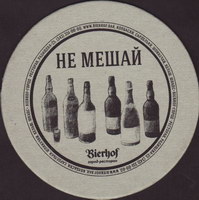 Beer coaster birkhoff-3