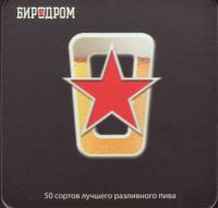 Beer coaster birodrom-1