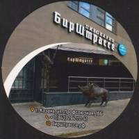 Beer coaster birstrasse-1-small