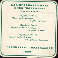 Pivní tácek bochkarev-1-zadek