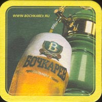 Beer coaster bochkarev-2