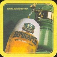 Bierdeckelbochkarev-2