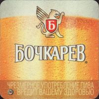 Pivní tácek bochkarev-22