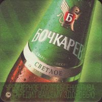 Beer coaster bochkarev-22-zadek-small