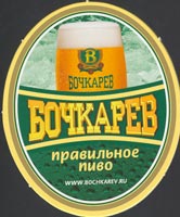 Pivní tácek bochkarev-9
