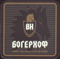 Beer coaster bogerhaus-3