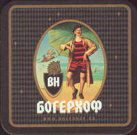 Beer coaster bogerhaus-4-zadek-small