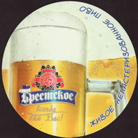 Beer coaster brestskoe-1