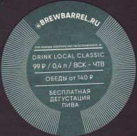 Bierdeckelbrewbarrel-2-zadek