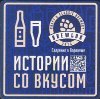 Beer coaster brewlok-10-small