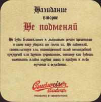 Bierdeckelbudvar-182-zadek