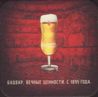 Beer coaster budvar-298