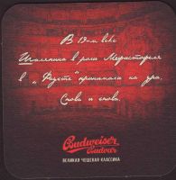 Beer coaster budvar-298-zadek