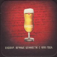 Beer coaster budvar-299