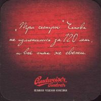 Beer coaster budvar-299-zadek