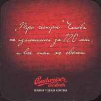 Bierdeckelbudvar-299-zadek