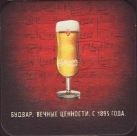 Beer coaster budvar-310-small