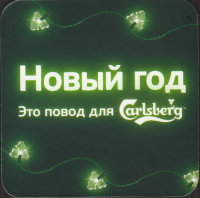 Beer coaster carlsberg-909-zadek