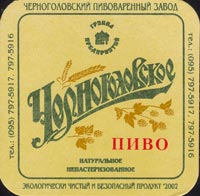 Beer coaster cernogolov-1