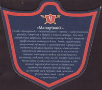 Beer coaster chernigivski-pivokombinat-11-zadek-small