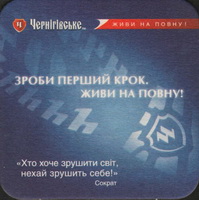 Beer coaster chernigivski-pivokombinat-19-small