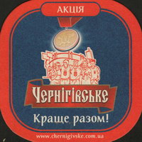 Beer coaster chernigivski-pivokombinat-22