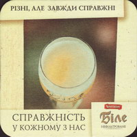Beer coaster chernigivski-pivokombinat-27