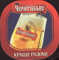 Beer coaster chernigivski-pivokombinat-28-small