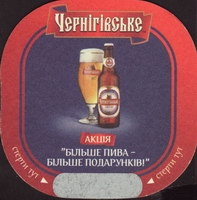 Beer coaster chernigivski-pivokombinat-28-zadek