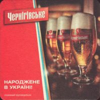 Beer coaster chernigivski-pivokombinat-34-zadek