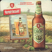 Beer coaster chernigivski-pivokombinat-38-small