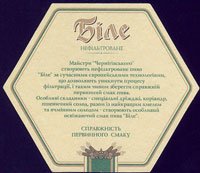 Pivní tácek chernigivski-pivokombinat-4-zadek