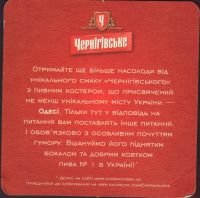 Beer coaster chernigivski-pivokombinat-41-zadek