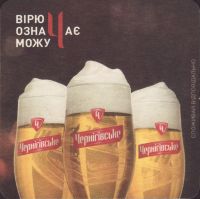 Bierdeckelchernigivski-pivokombinat-46