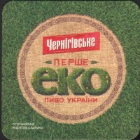 Beer coaster chernigivski-pivokombinat-48-small