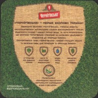 Beer coaster chernigivski-pivokombinat-48-zadek-small