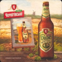 Beer coaster chernigivski-pivokombinat-49-oboje-small