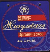 Beer coaster demidov-12