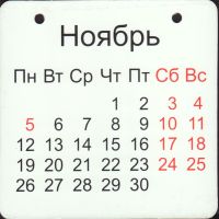 Beer coaster demidov-12-zadek