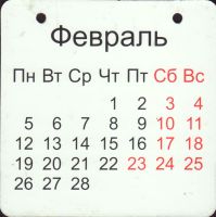 Beer coaster demidov-3-zadek