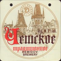 Beer coaster demidov-9