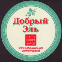 Beer coaster dobryj-el-1-small