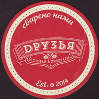 Beer coaster druzya-1-small