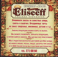 Beer coaster eliseeff-2-zadek